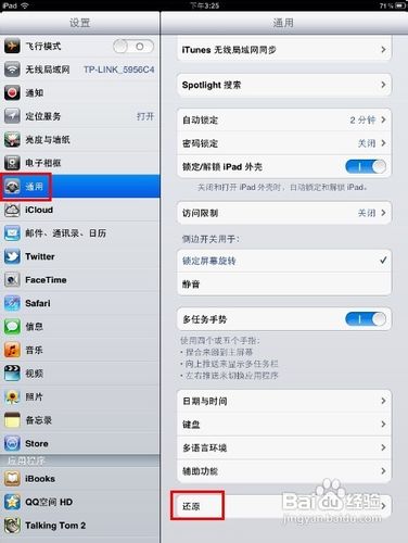 ipad已经联网却没法打开网页怎么办