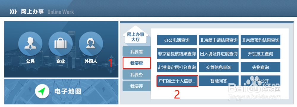 如何查询大北京有多少人和你同名