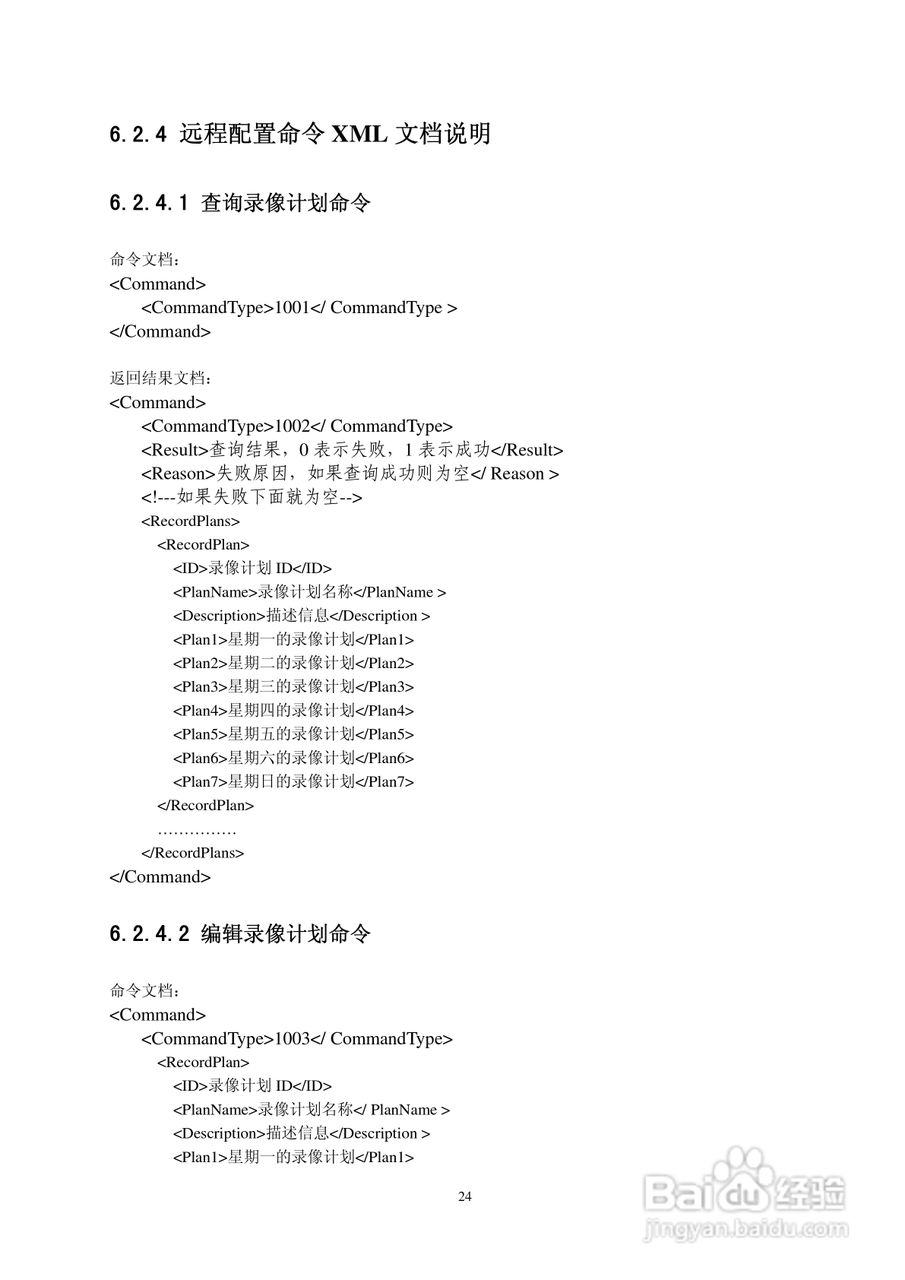 集中存储服务器使用说明书:[3]