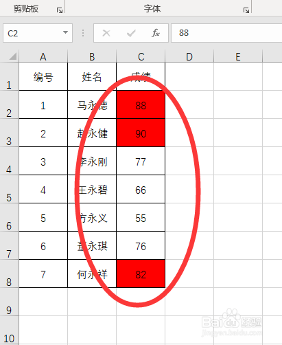 如何在excel中快速标注出排名前三的成绩？