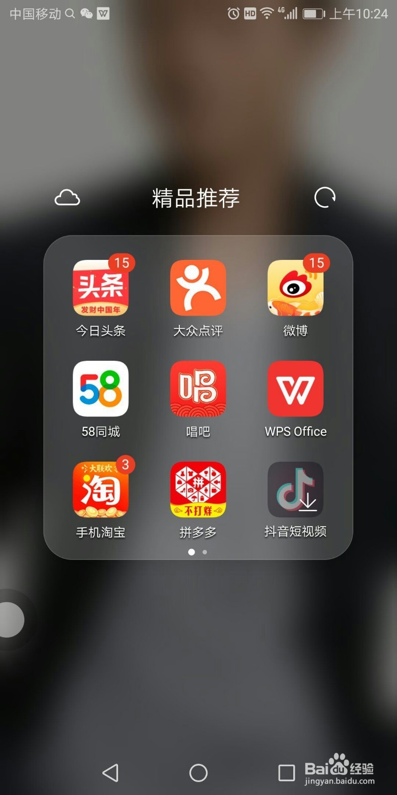 手机上怎么设置WPSoffice的启动密码