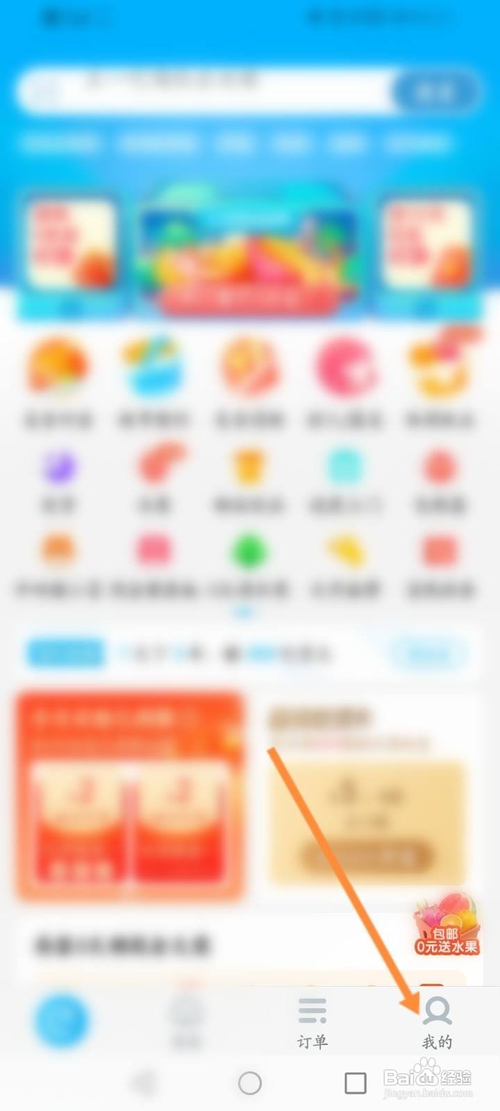 饿了么怎么绑定本地生活大学