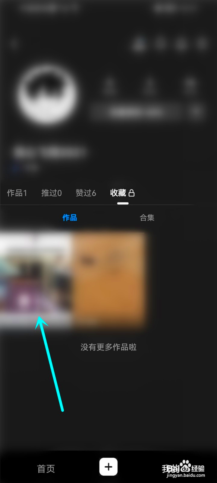 qq小世界收藏的视频到哪里可以找到