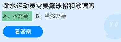 蚂蚁庄园6月23日今日最新答案