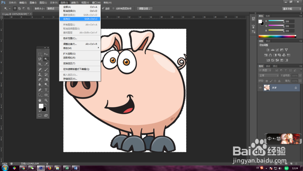 利用PS扣取单一背景图片操作方法:五步法