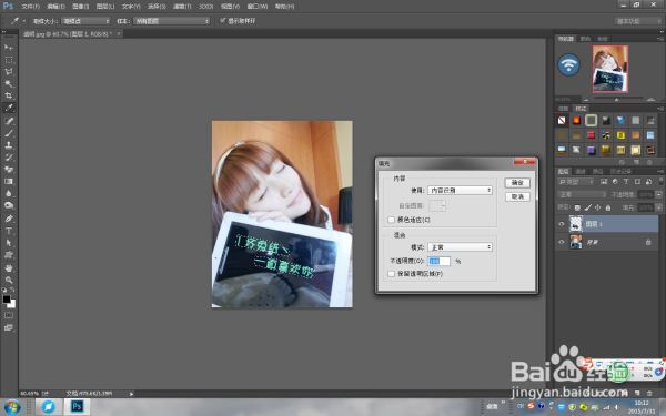 PS给图片上的平板增加文字