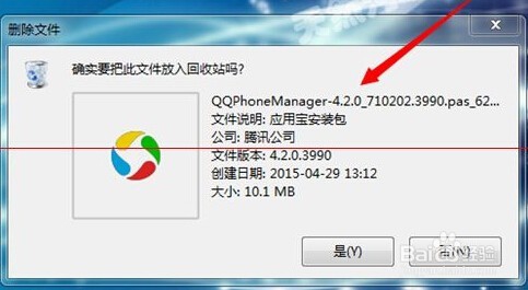 qq管家总是弹出游戏角色绑定用户窗口怎么解决