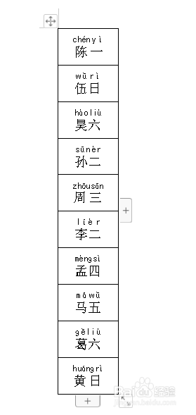 Excel中的汉字加拼音怎么操作