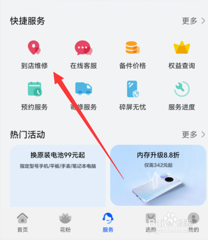 华为手表黑屏了怎么恢复正常