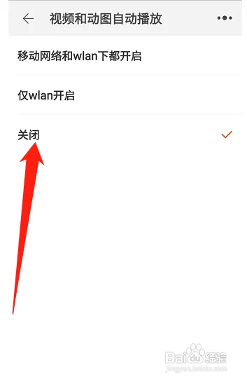 淘宝怎样关闭商品视频自动播放
