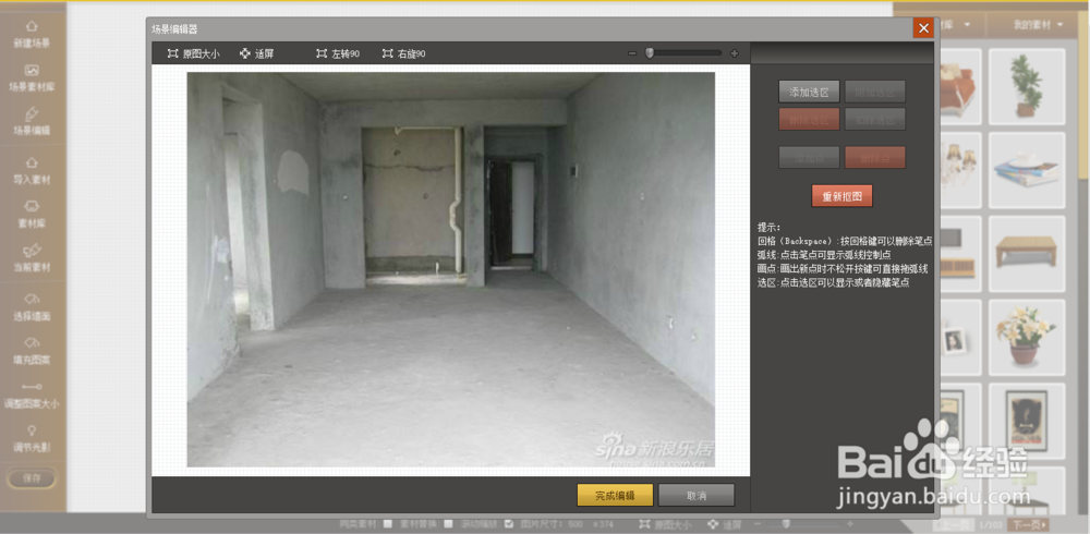 墙纸秀秀墙纸墙布毛坯房效果图制作
