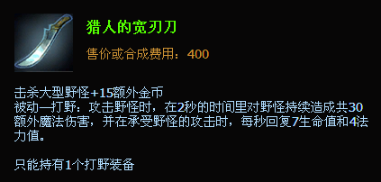 亞索出門就是打野刀 2紅了, 帶個紅藥有回覆能力.