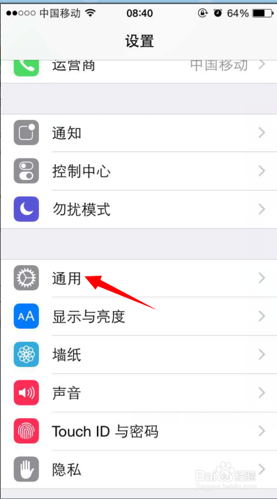 iphone怎么换输入法？