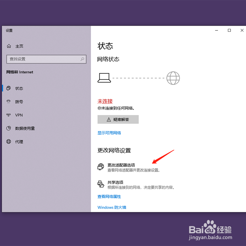 怎么解决路由器意外断电后电脑无法连接网络