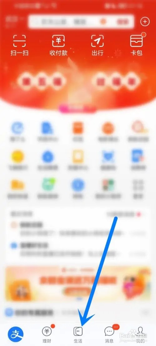 支付宝生肖卡开奖直播在哪里查看