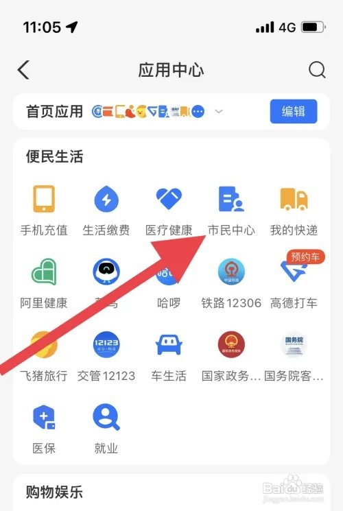 统筹医保怎么用