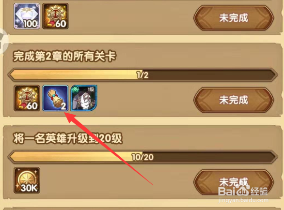 剑与远征卡池单抽券怎么获得