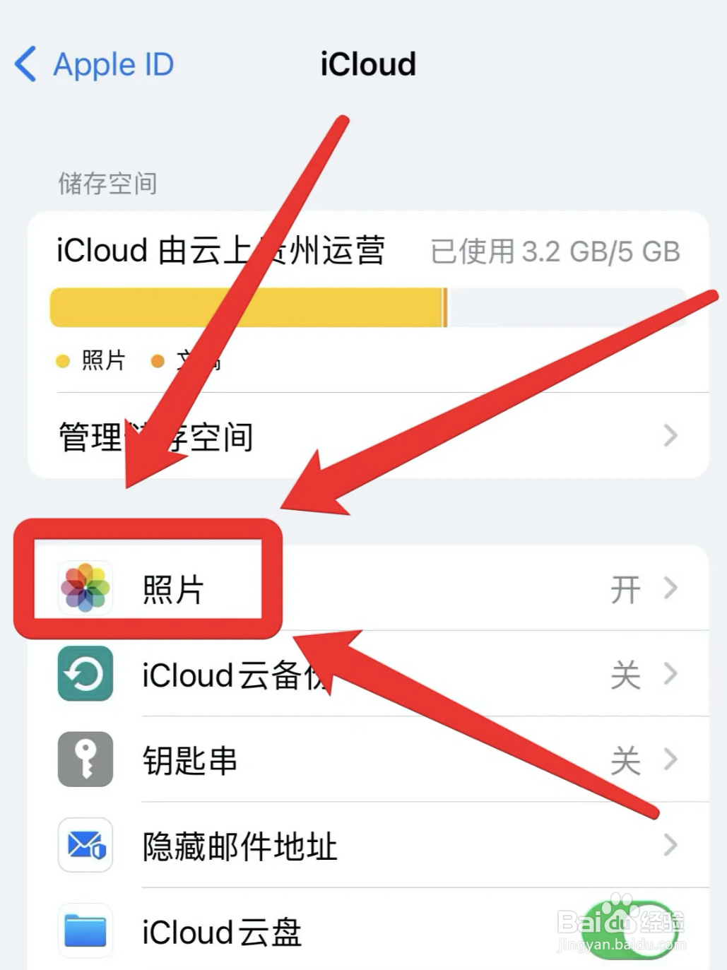 苹果手机视频打不开怎么办