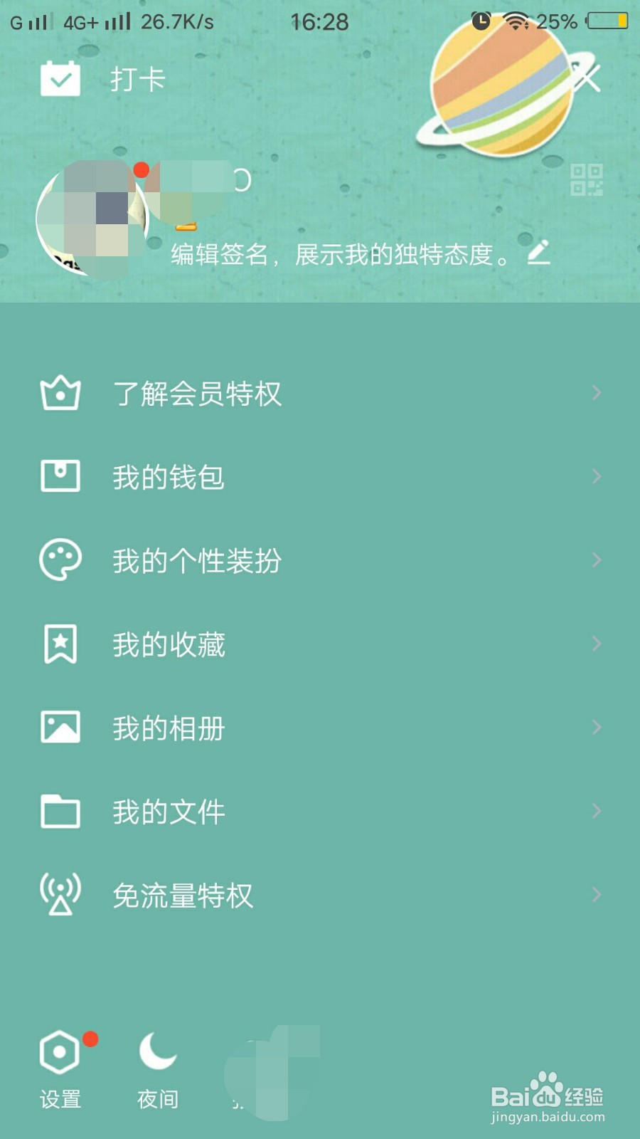 手机qq怎么设置透明皮肤_手机qq怎么弄透明皮肤