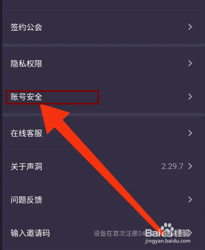 声洞怎么开启未成年模式