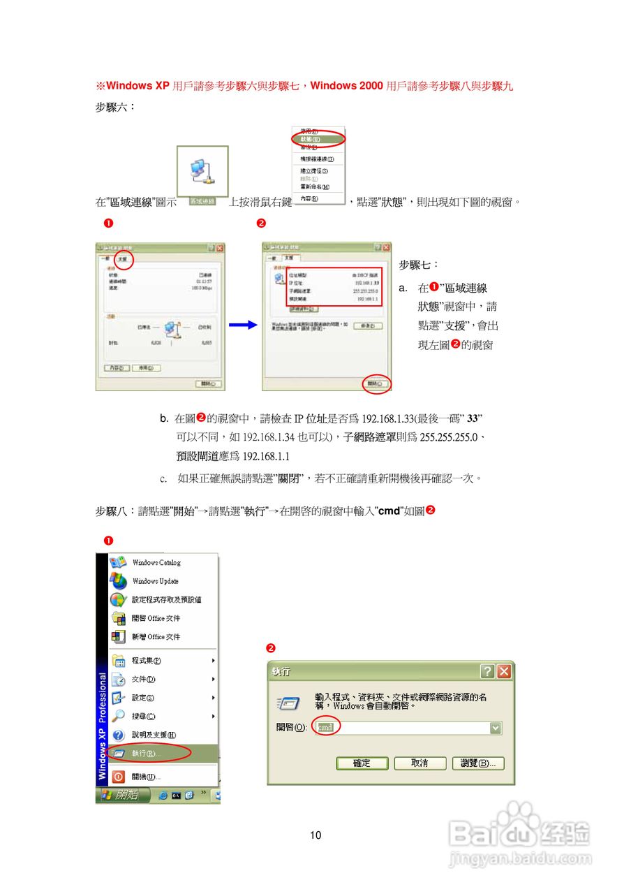 P-335合勤高速宽频:[2]