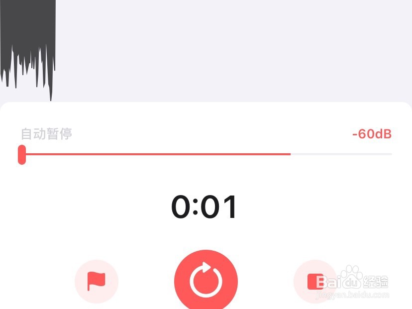 手机怎么录制mp3语音?