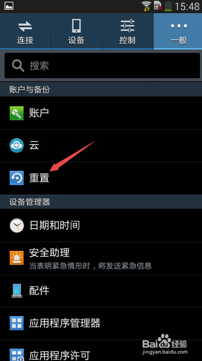 三星note5恢复出厂设置
