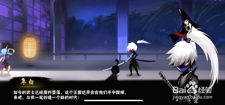 忍者必须死3第七章开篇剧情介绍