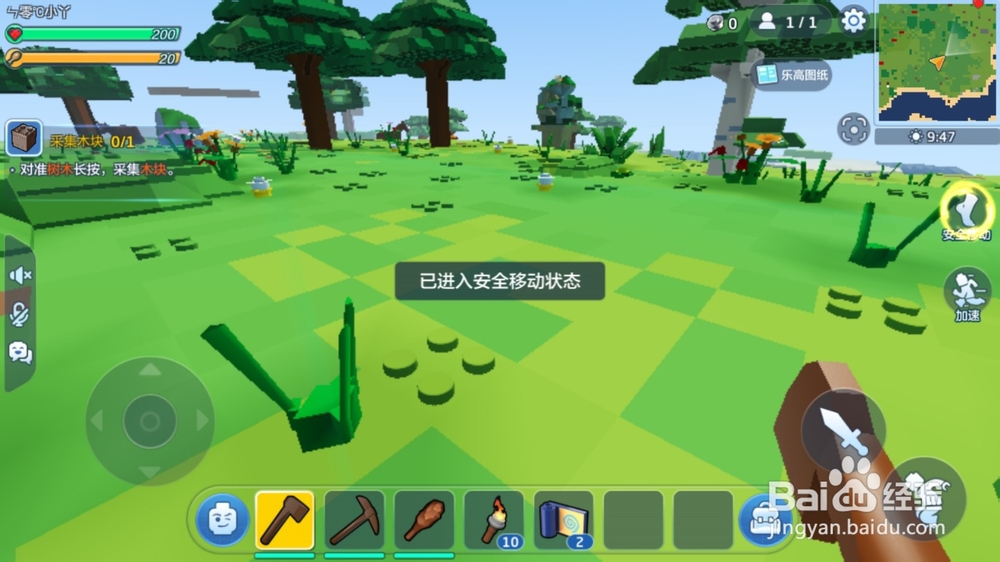 乐高无限怎么进入奔跑状态 怎么切换奔跑状态