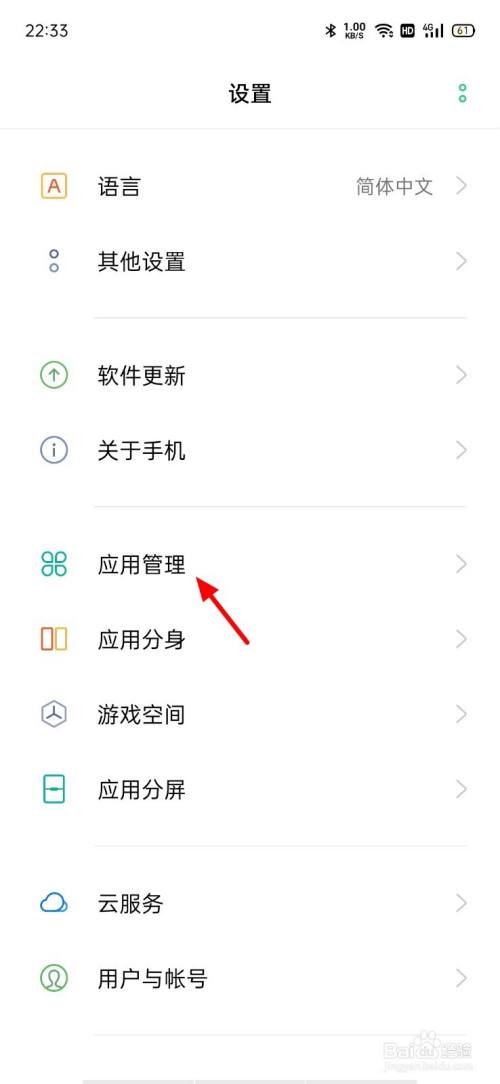oppo手机怎样清理隐藏垃圾