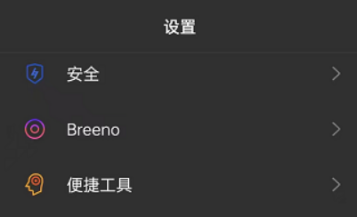 oppoReno7在哪同步账号数据