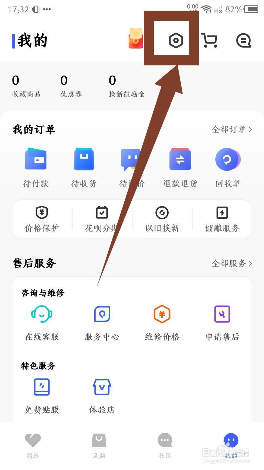 vivo商城怎么关闭直播开播通知