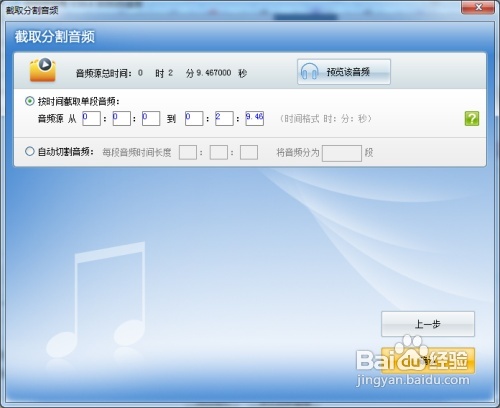 怎样将视频转换成mp3