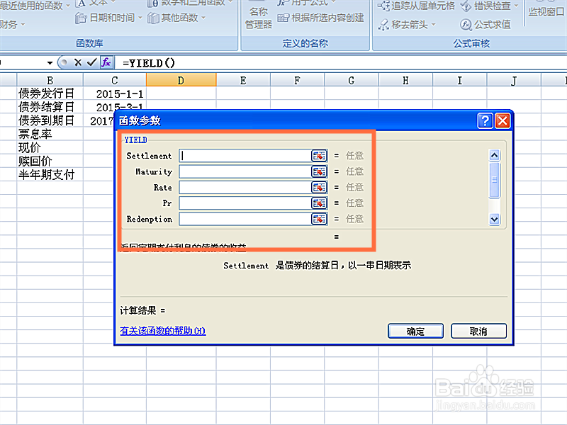 如何计算定期支付利息的债券的收益