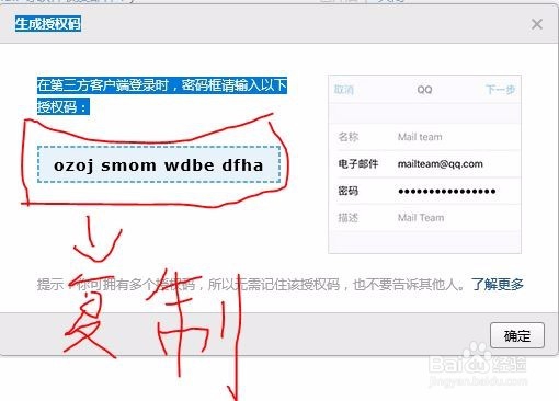 简单Outlook2016添加QQ邮箱（自动版）