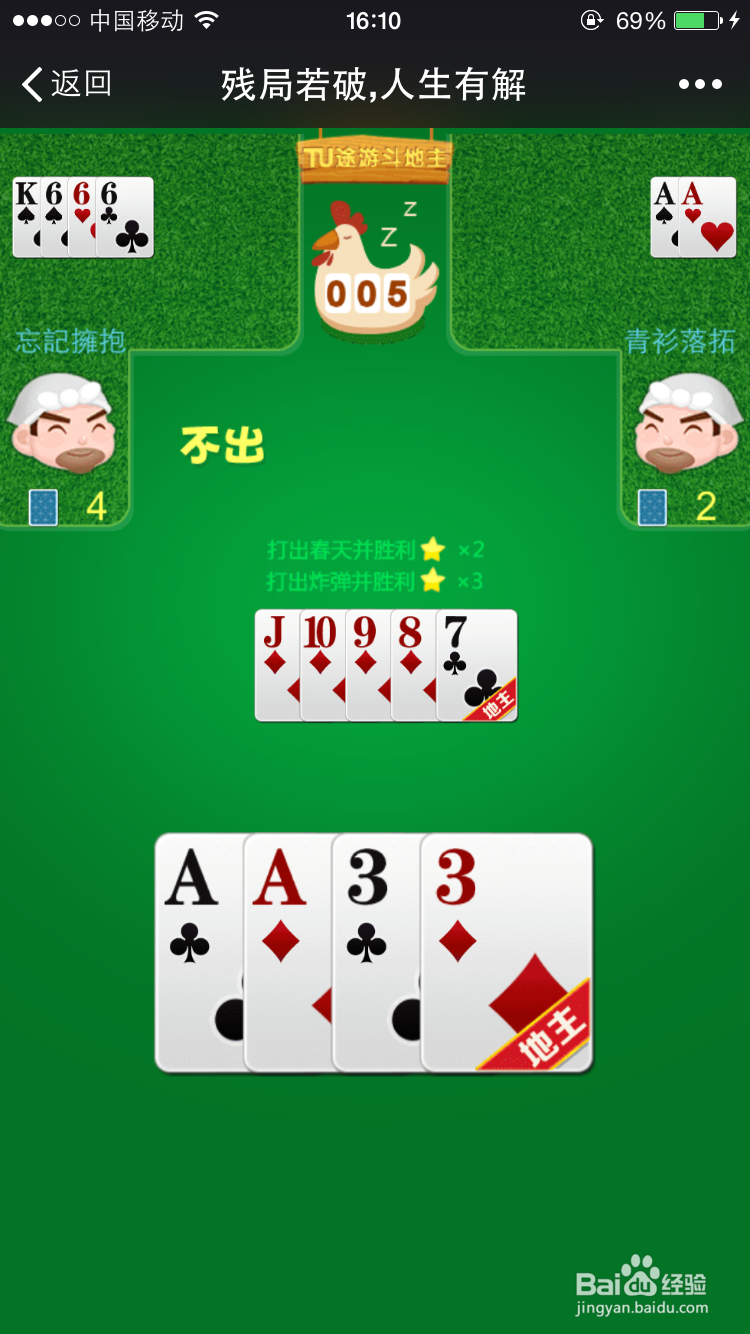 怎么玩残局若破，人生有解？怎么破斗地主残局