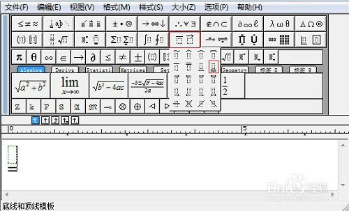 <b>如何在MathType输入平行且相等符号</b>