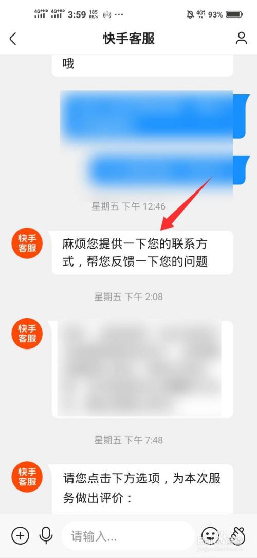 快手怎麼一鍵取消關注所有人