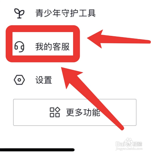 抖音在哪进入安全中心