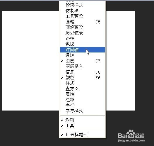 利用PSCS6制作颜色切换动画