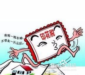 二手房交易,卖方和买方分别需要交什么税