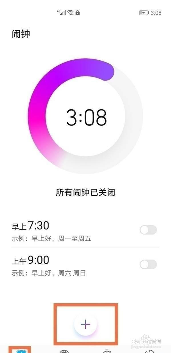 华为mate40闹钟铃声怎么设置