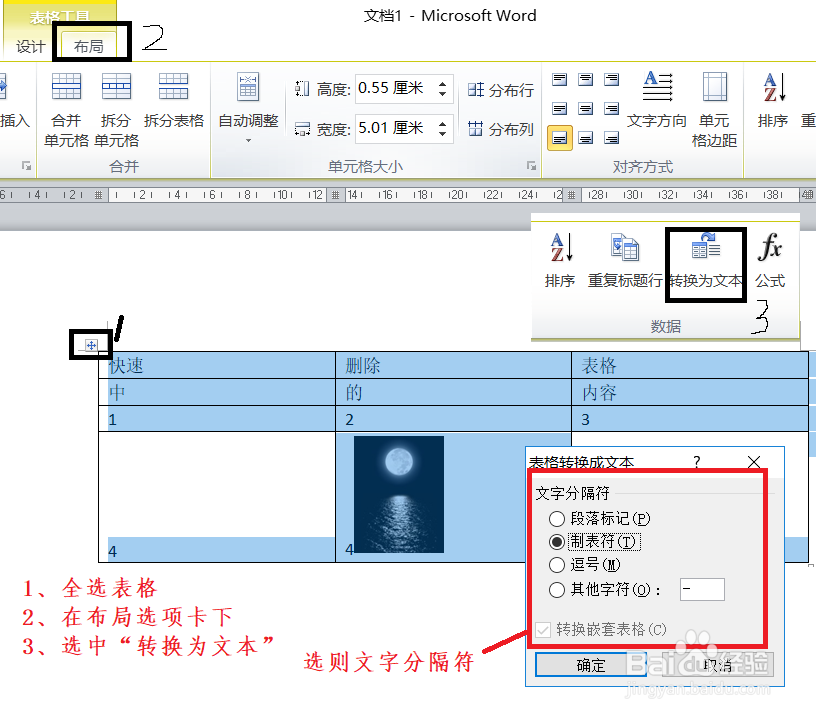 办公软件使用操作技巧（16）