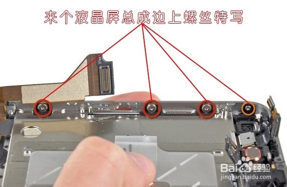 iphone4s拆机方法图解2