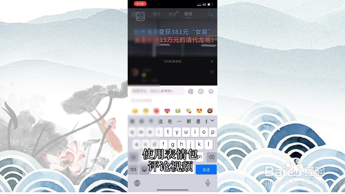 抖音表情包怎么弄出来