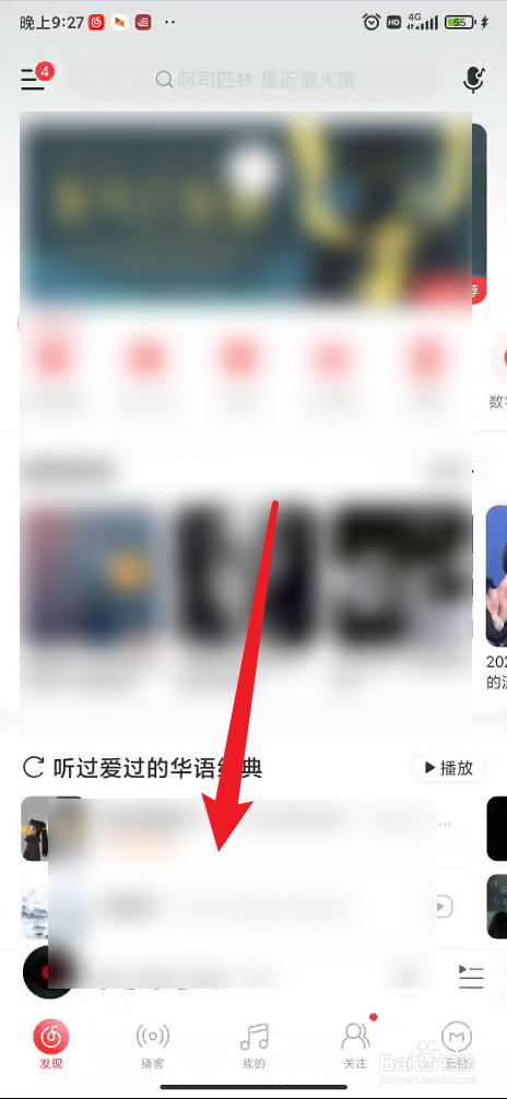 网易云音乐如何获取封面歌词