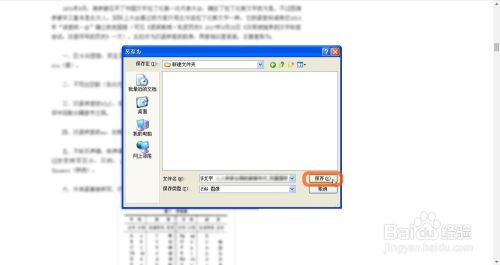 怎样保存网页内容,如何保存网页全部内容