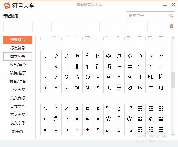 word中如何插入直径符号？都有哪些特殊符号？