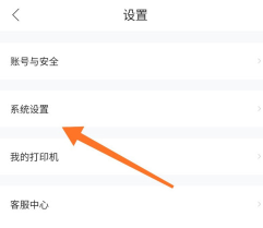 作业帮到哪设置家长监护模式