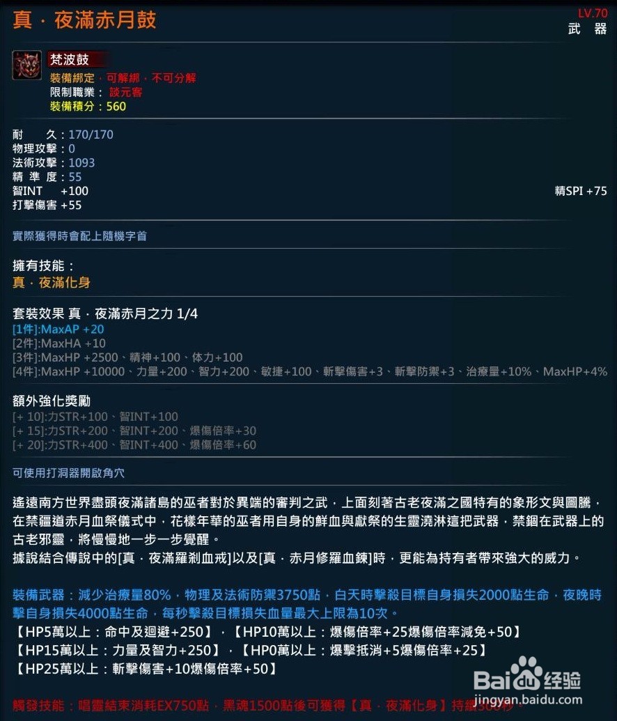 XAOC参天律-收藏柜收藏条目介绍（71）
